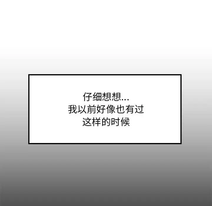 漫画《难缠姐妹偏要和我同居》第27话第51张图