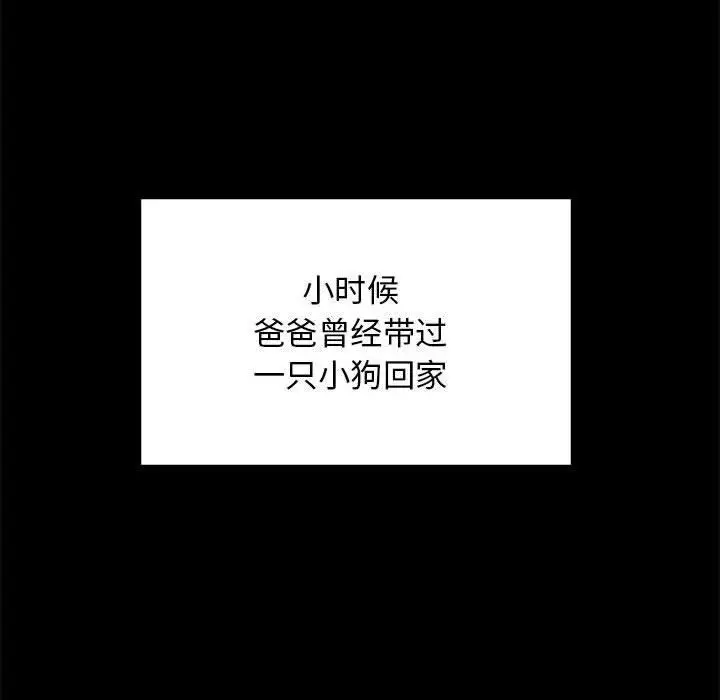 漫画《难缠姐妹偏要和我同居》第27话第54张图