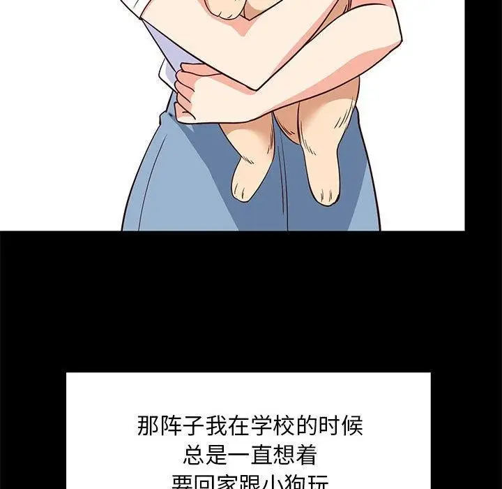 漫画《难缠姐妹偏要和我同居》第27话第56张图