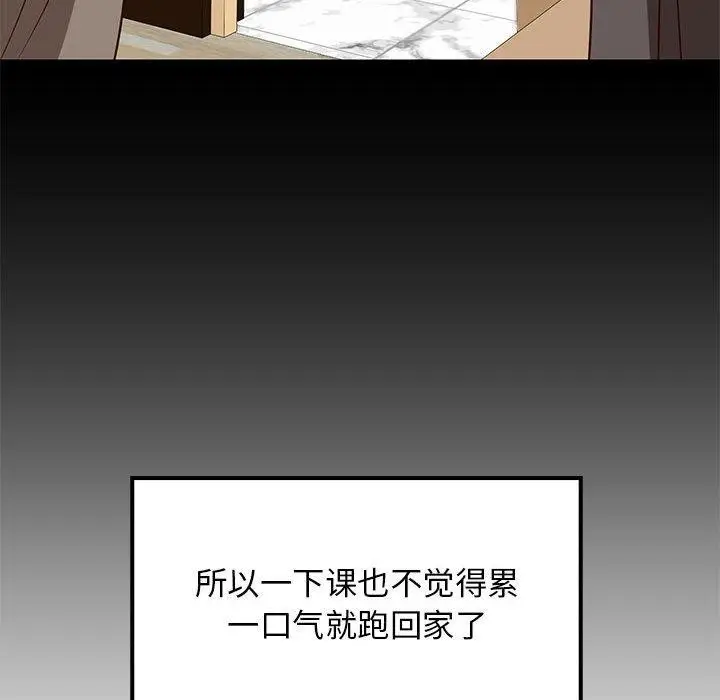 漫画《难缠姐妹偏要和我同居》第27话第61张图