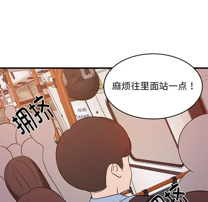 漫画《难缠姐妹偏要和我同居》第27话第7张图