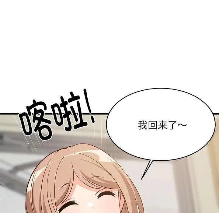 漫画《难缠姐妹偏要和我同居》第27话第78张图