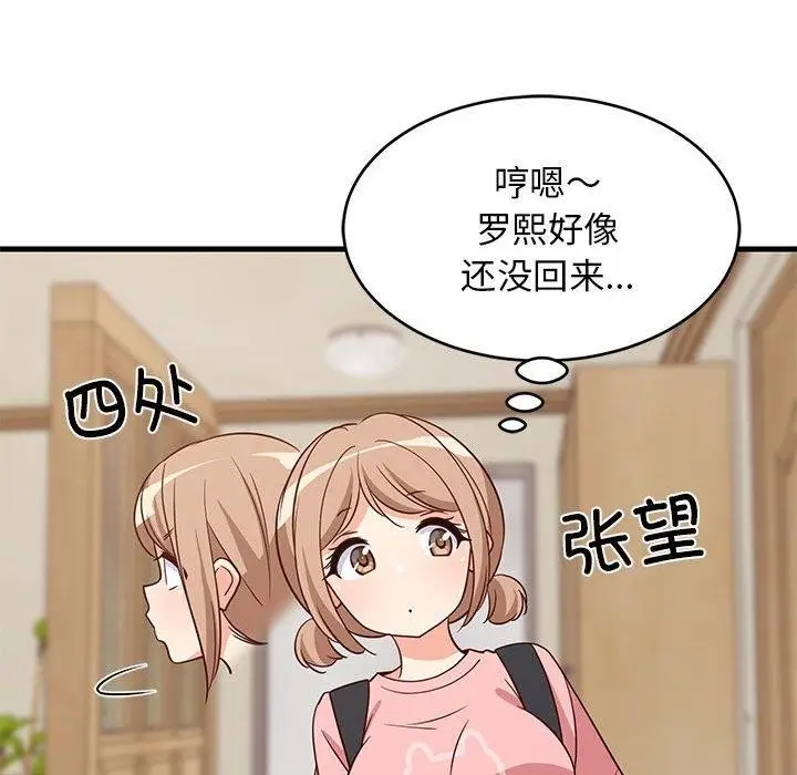 漫画《难缠姐妹偏要和我同居》第27话第83张图