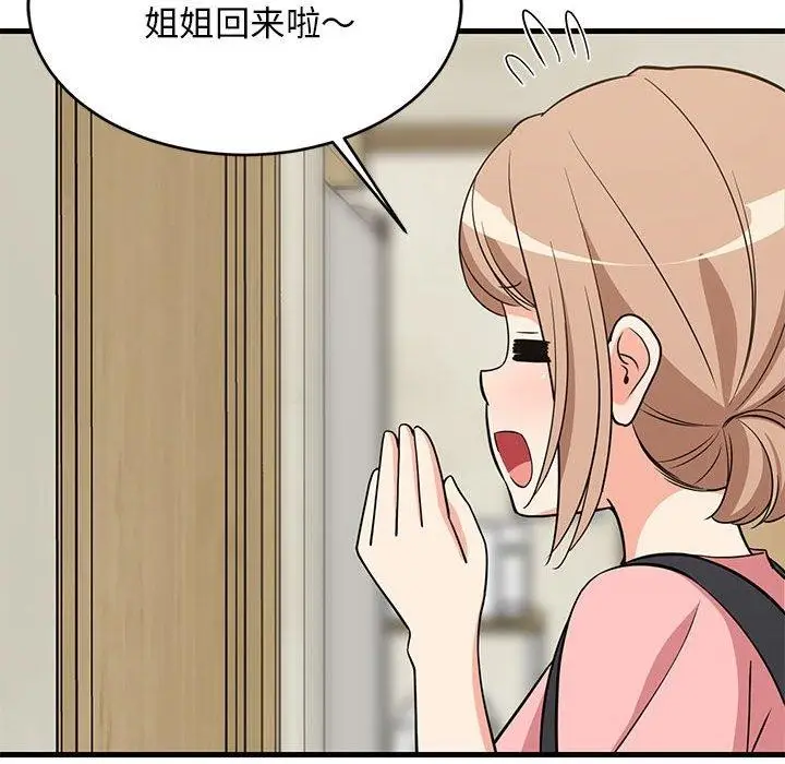 漫画《难缠姐妹偏要和我同居》第27话第87张图