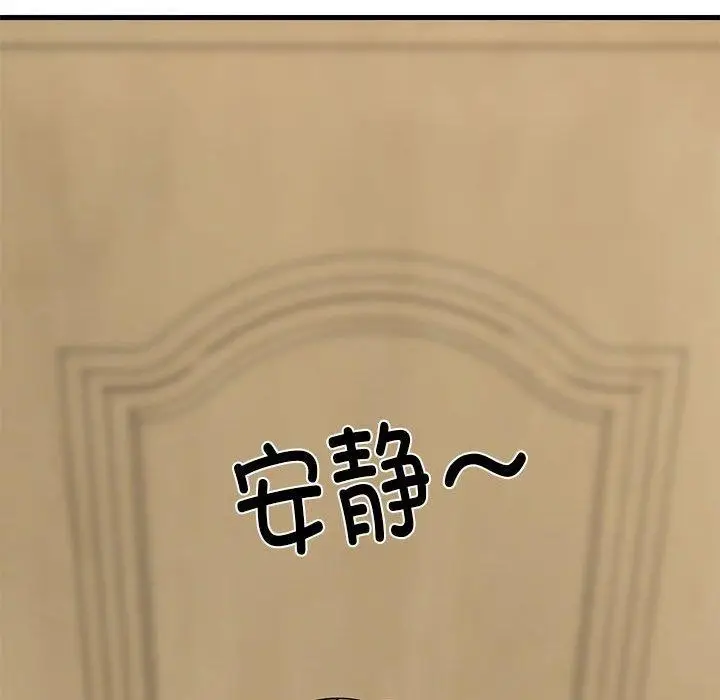 漫画《难缠姐妹偏要和我同居》第27话第89张图