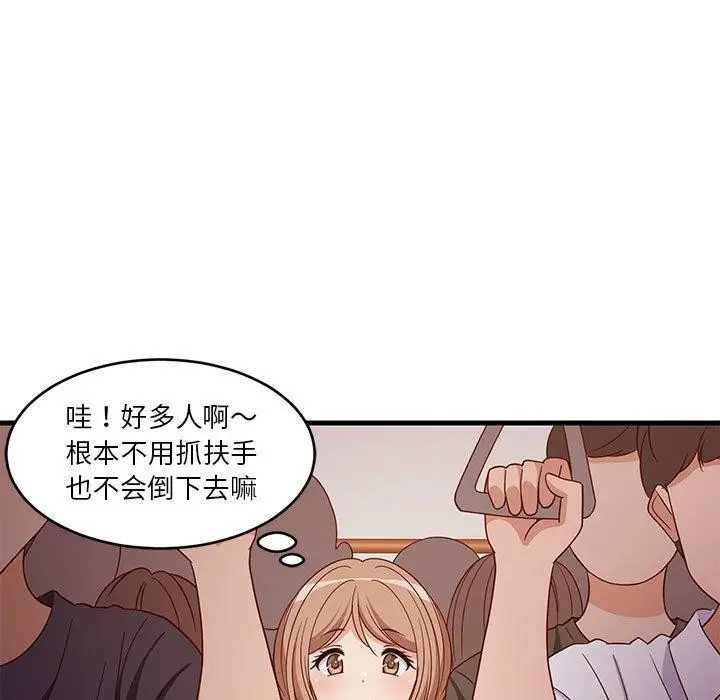 漫画《难缠姐妹偏要和我同居》第27话第9张图