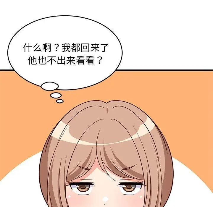 漫画《难缠姐妹偏要和我同居》第27话第91张图