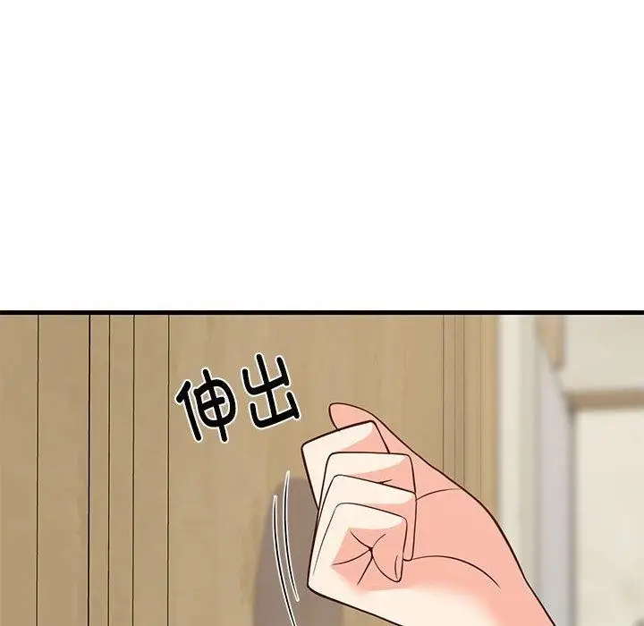 漫画《难缠姐妹偏要和我同居》第27话第93张图