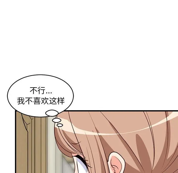 漫画《难缠姐妹偏要和我同居》第27话第99张图