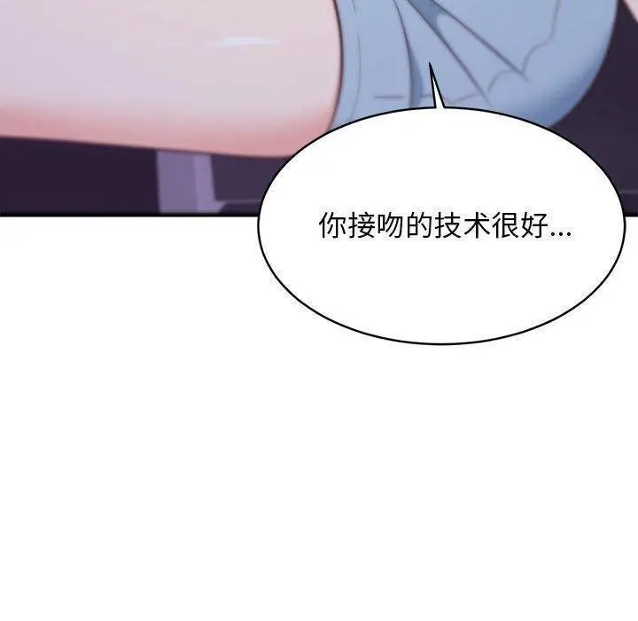 漫画《难缠姐妹偏要和我同居》第28话第10张图