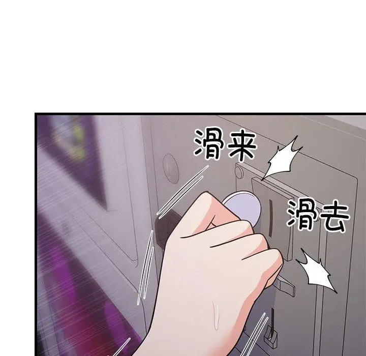 漫画《难缠姐妹偏要和我同居》第28话第101张图