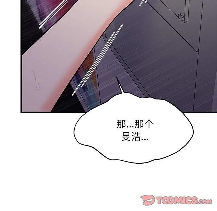 漫画《难缠姐妹偏要和我同居》第28话第102张图