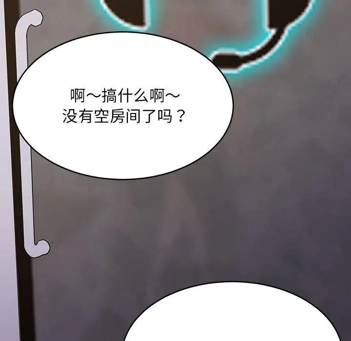 漫画《难缠姐妹偏要和我同居》第28话第109张图