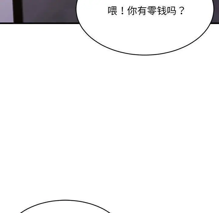 漫画《难缠姐妹偏要和我同居》第28话第110张图