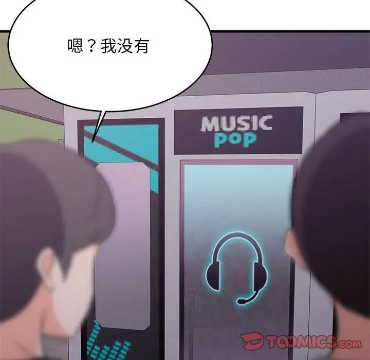 漫画《难缠姐妹偏要和我同居》第28话第111张图