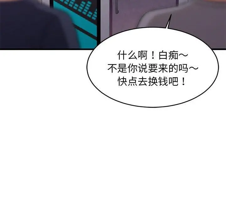 漫画《难缠姐妹偏要和我同居》第28话第112张图