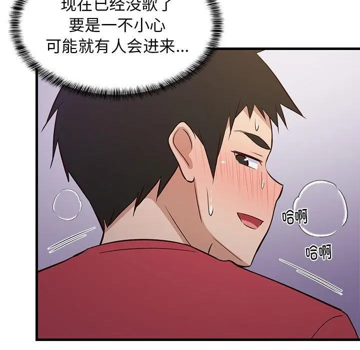 漫画《难缠姐妹偏要和我同居》第28话第115张图