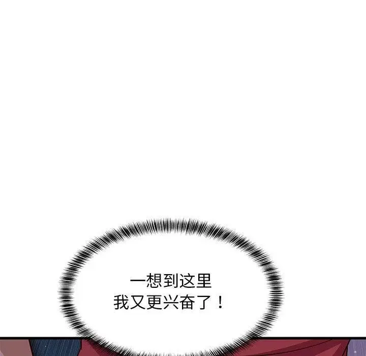 漫画《难缠姐妹偏要和我同居》第28话第116张图