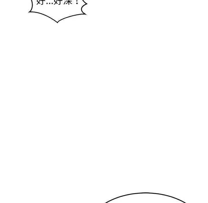 漫画《难缠姐妹偏要和我同居》第28话第119张图