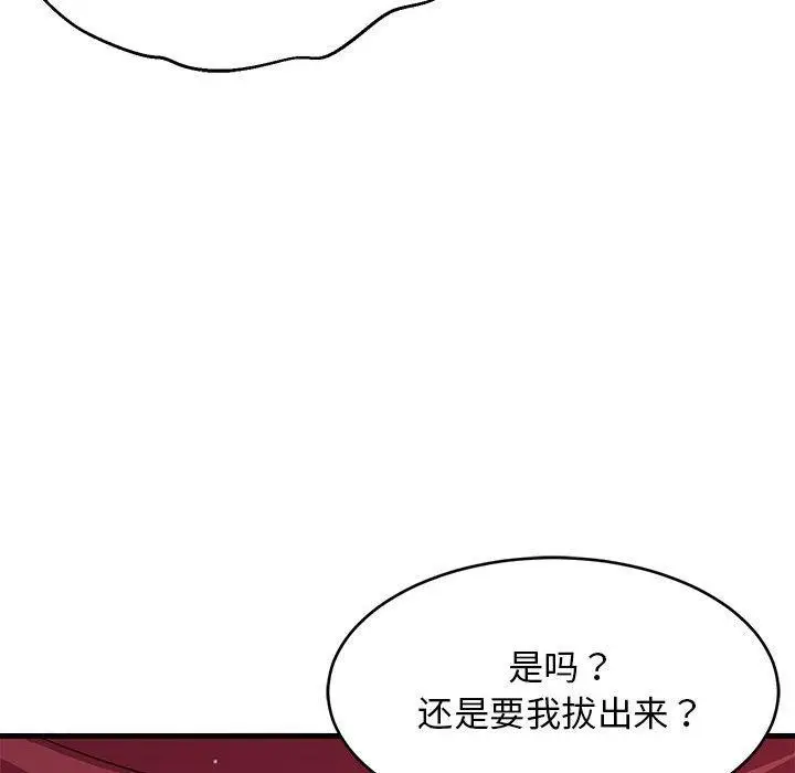 漫画《难缠姐妹偏要和我同居》第28话第122张图