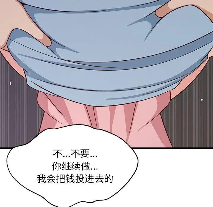 漫画《难缠姐妹偏要和我同居》第28话第124张图