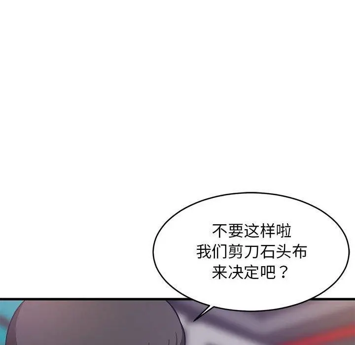 漫画《难缠姐妹偏要和我同居》第28话第133张图