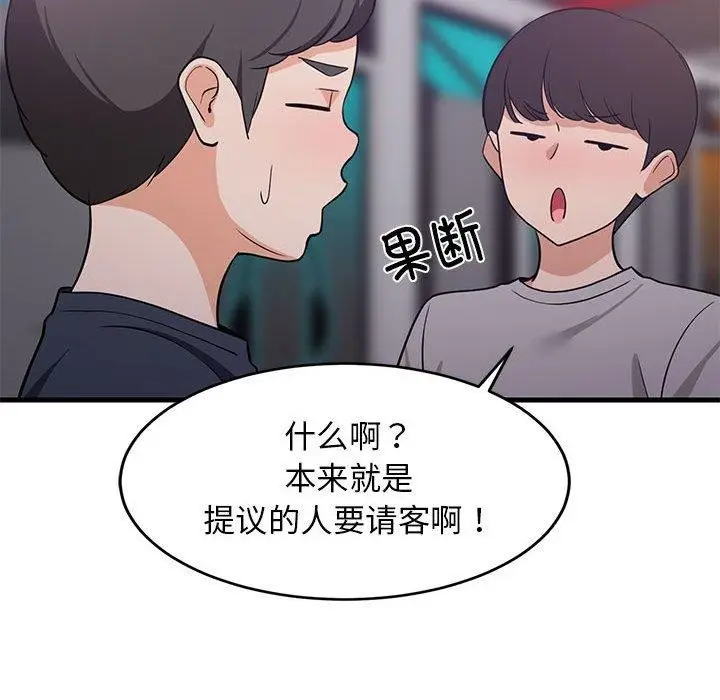 漫画《难缠姐妹偏要和我同居》第28话第134张图