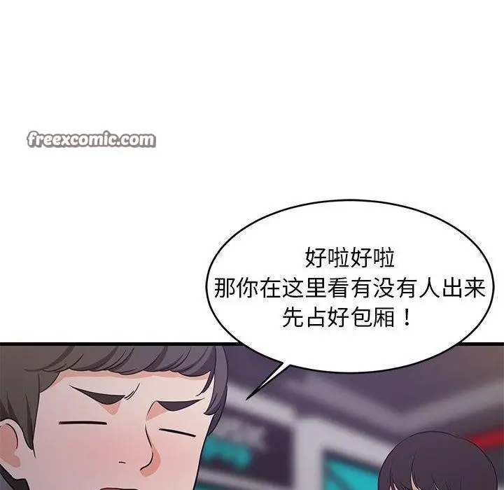 漫画《难缠姐妹偏要和我同居》第28话第135张图