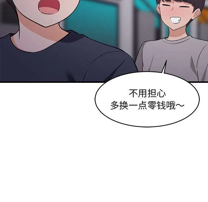 漫画《难缠姐妹偏要和我同居》第28话第136张图