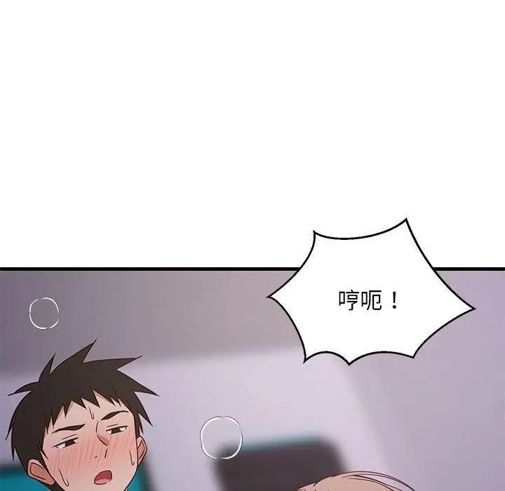 漫画《难缠姐妹偏要和我同居》第28话第141张图