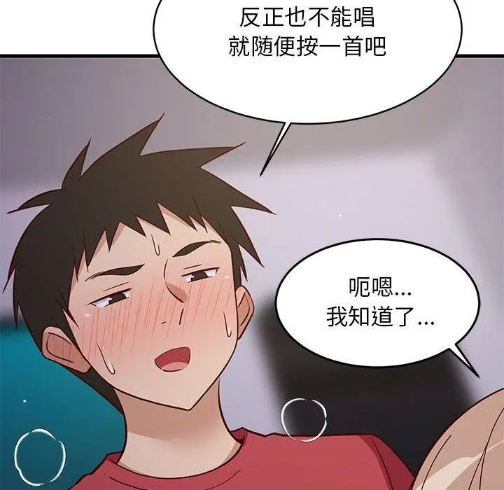 漫画《难缠姐妹偏要和我同居》第28话第146张图