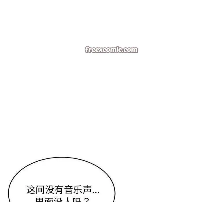 漫画《难缠姐妹偏要和我同居》第28话第150张图