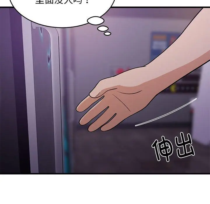漫画《难缠姐妹偏要和我同居》第28话第151张图