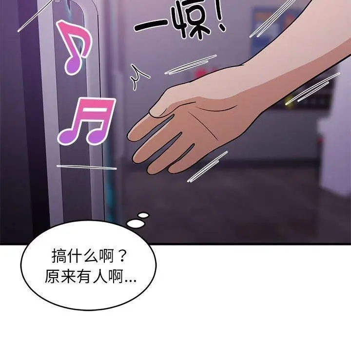 漫画《难缠姐妹偏要和我同居》第28话第153张图