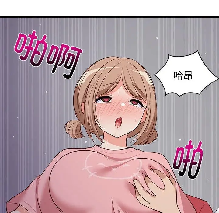 漫画《难缠姐妹偏要和我同居》第28话第157张图