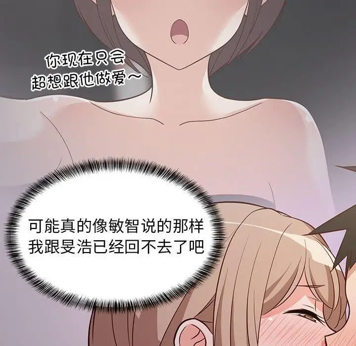 漫画《难缠姐妹偏要和我同居》第28话第29张图