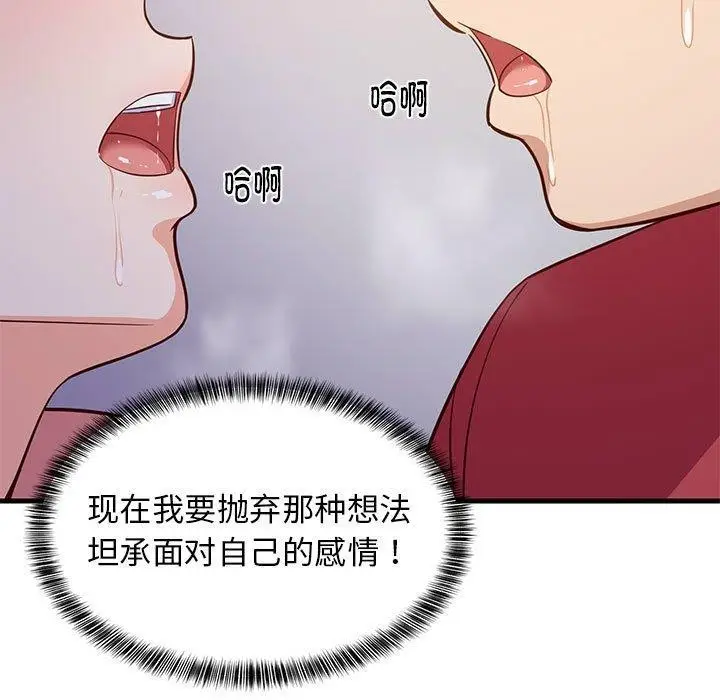漫画《难缠姐妹偏要和我同居》第28话第32张图