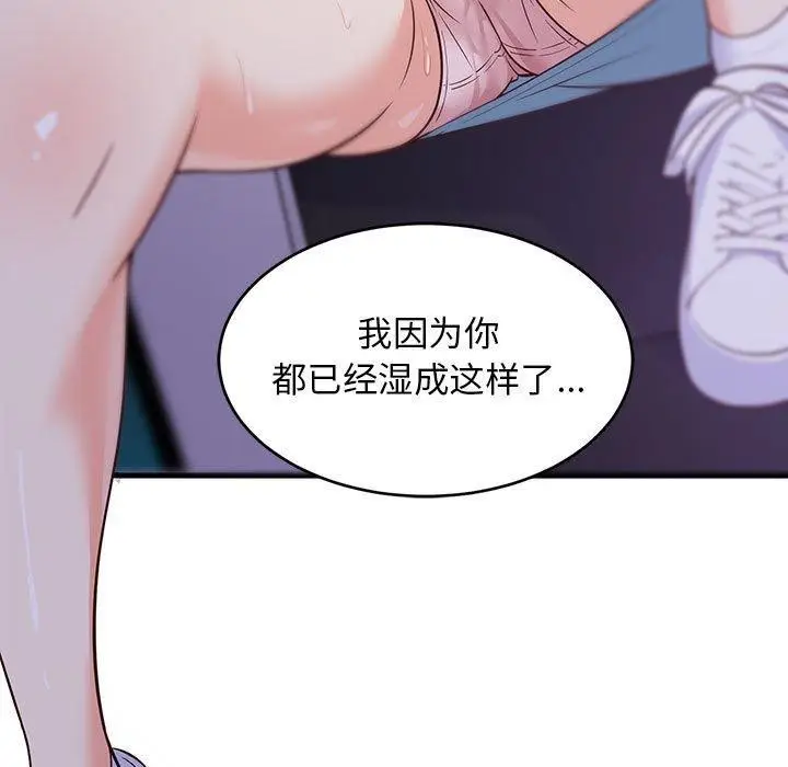 漫画《难缠姐妹偏要和我同居》第28话第38张图