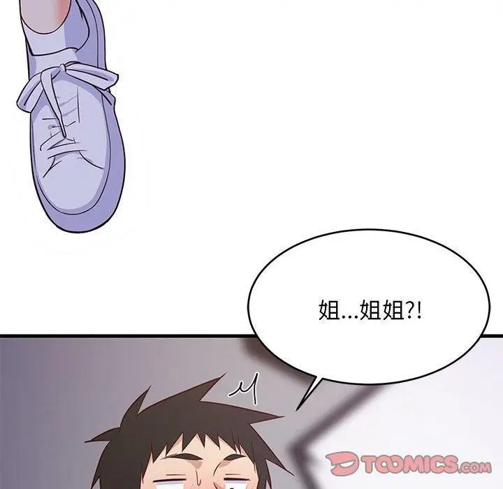 漫画《难缠姐妹偏要和我同居》第28话第39张图