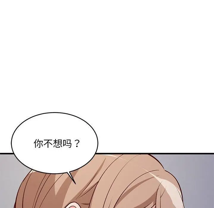 漫画《难缠姐妹偏要和我同居》第28话第54张图