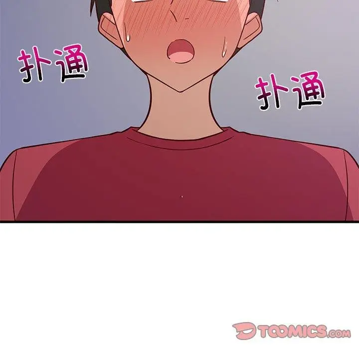 漫画《难缠姐妹偏要和我同居》第28话第57张图