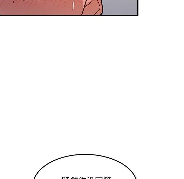 漫画《难缠姐妹偏要和我同居》第28话第59张图