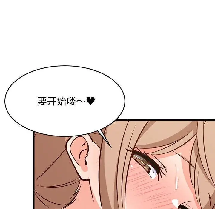 漫画《难缠姐妹偏要和我同居》第28话第62张图