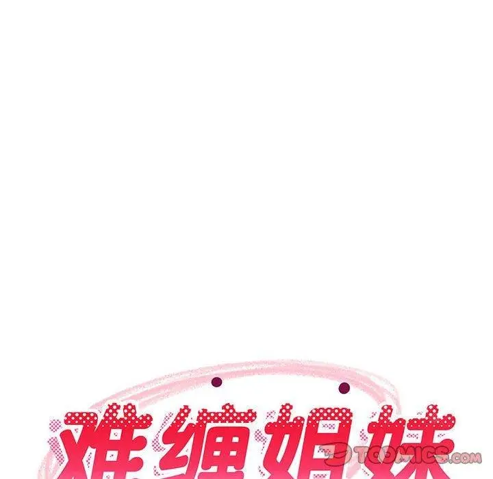 漫画《难缠姐妹偏要和我同居》第28话第66张图