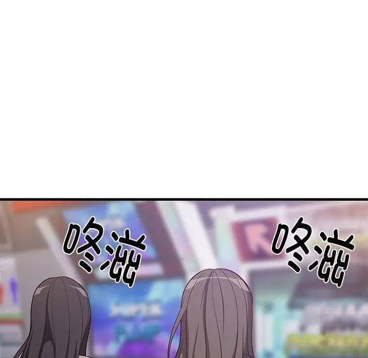 漫画《难缠姐妹偏要和我同居》第28话第68张图