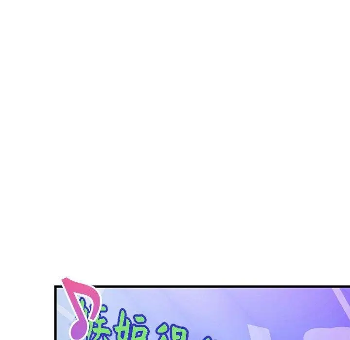 漫画《难缠姐妹偏要和我同居》第28话第76张图