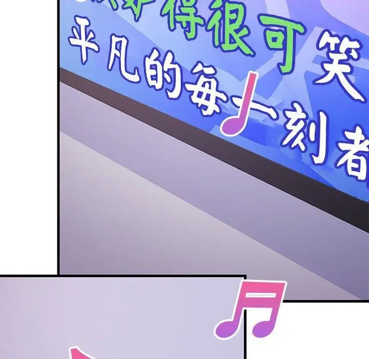 漫画《难缠姐妹偏要和我同居》第28话第77张图