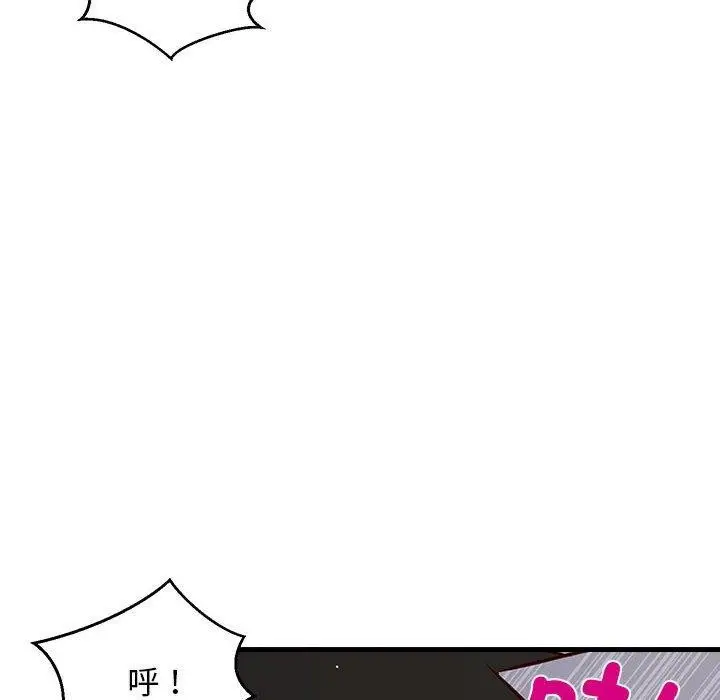 漫画《难缠姐妹偏要和我同居》第28话第86张图