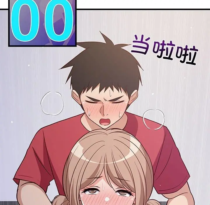 漫画《难缠姐妹偏要和我同居》第28话第89张图
