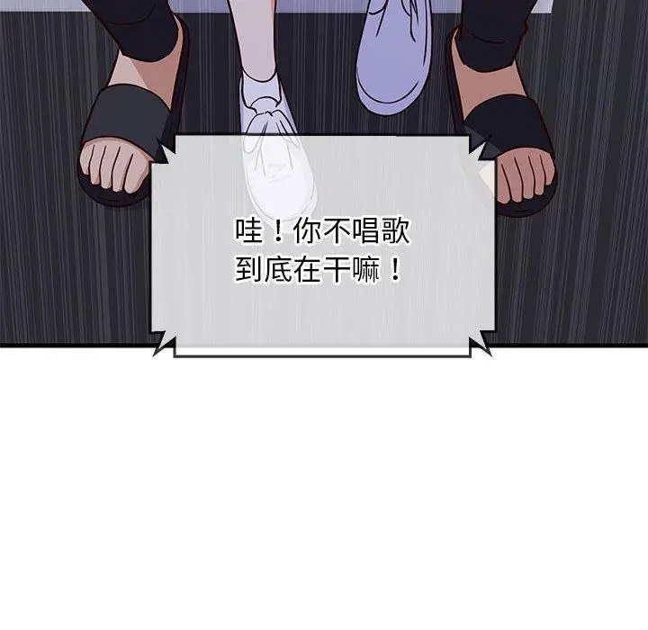 漫画《难缠姐妹偏要和我同居》第28话第91张图